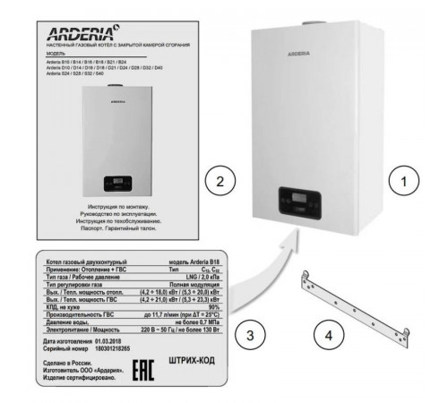 Котел газовый Arderia D10 10 кВт v3, двухконтурный с закрытой камерой сгорания, настенный 2201353