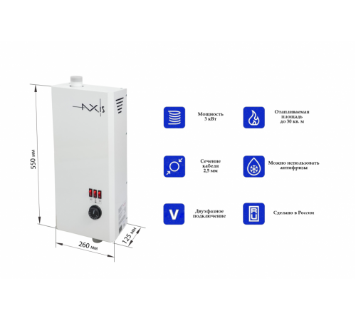 Котел электрический AXIS Spark 3 AXIS-E1-03-00