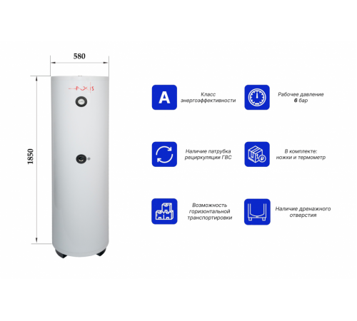 Бойлер косвенного нагрева AXIS THERM X 300 литров AXISTRX300