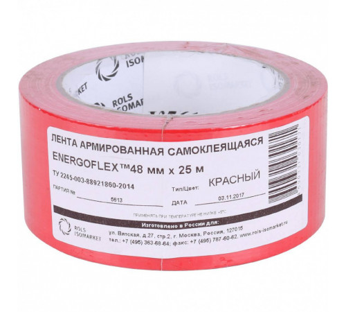 Лента армированная самоклеящаяся ENERGOPRO 48 мм х 25 м, красная ENERGOFLEX EPRL04825ARSKRD