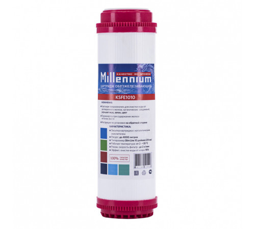 Картридж обезжелезиватель 10 микрон Millennium KSFE1010