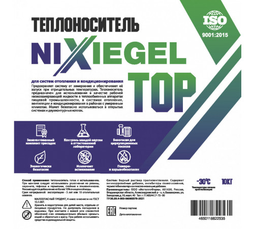 Теплоноситель Nixiegel-TOP-30 на основе пропиленгликоля, 10 кг 0-08-0017