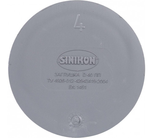 Заглушка 40 СТАНДАРТ Sinikon 524001.R