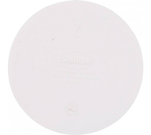 Заглушка 50 КОМФОРТ Sinikon 524003.K