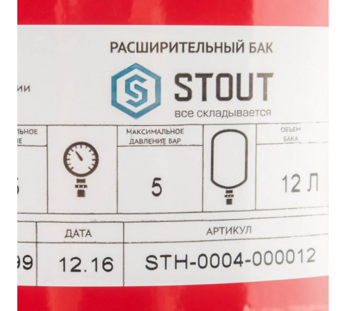 Бак расширительный для отопления 12 л STOUT STH-0004-000012