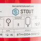 Бак расширительный для отопления 12 л STOUT STH-0004-000012
